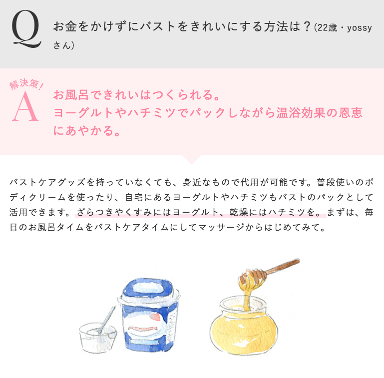 screenshot_PJ_Beauty Apocecary9.png