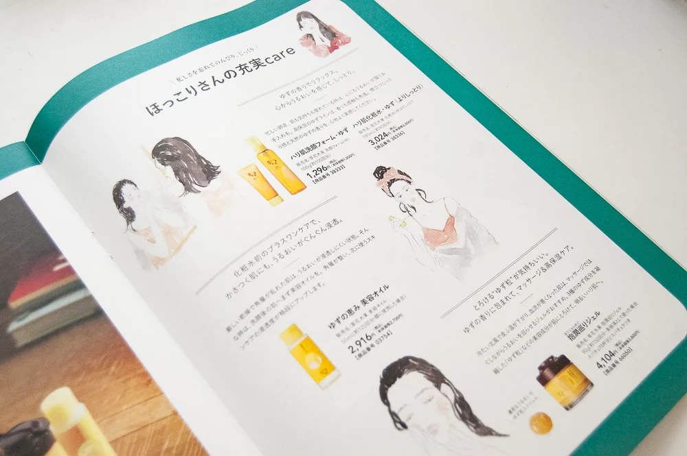 コスメブランド「 草花木果 」2018年冬号 会報誌のイラストを制作させていただきました。 Commercial Illustration for cosmetic brand “ Sokamocka ” Winter, 2018.