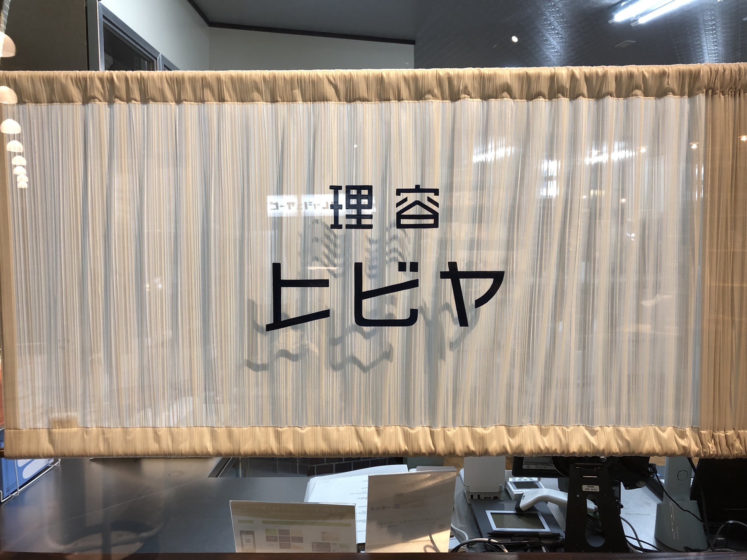 写真 H30-03-15 17 15 05.jpg