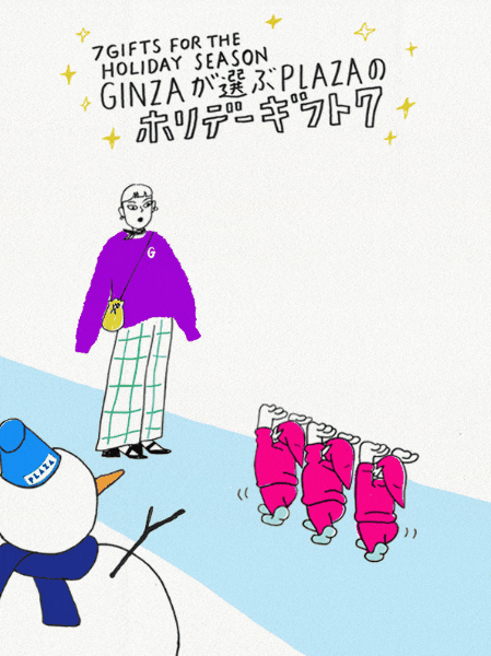 GINZA magazine x PLAZA x Walnut