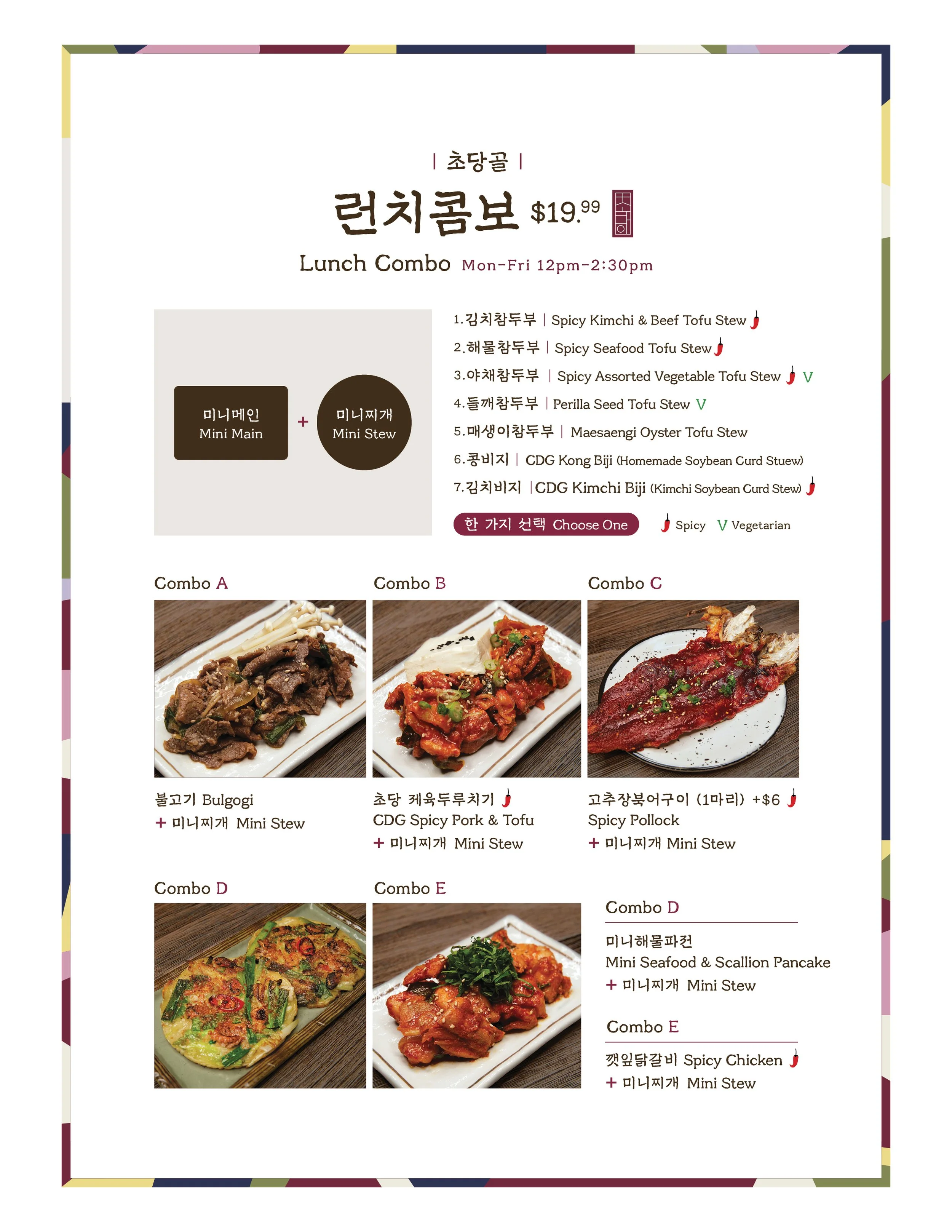 CDG_Dinner Menu_092525.jpg