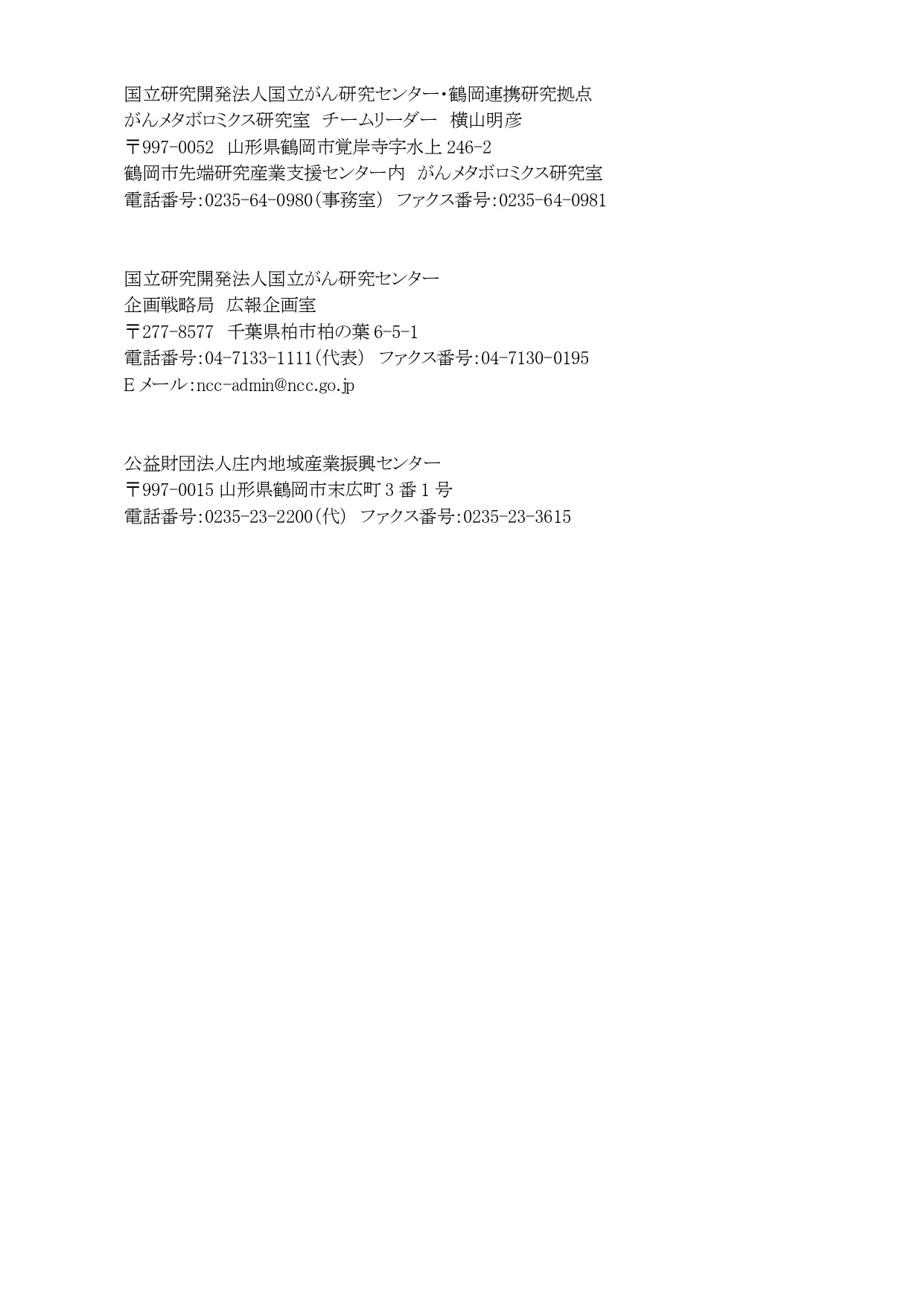 プレスリリース_page-0002.jpg