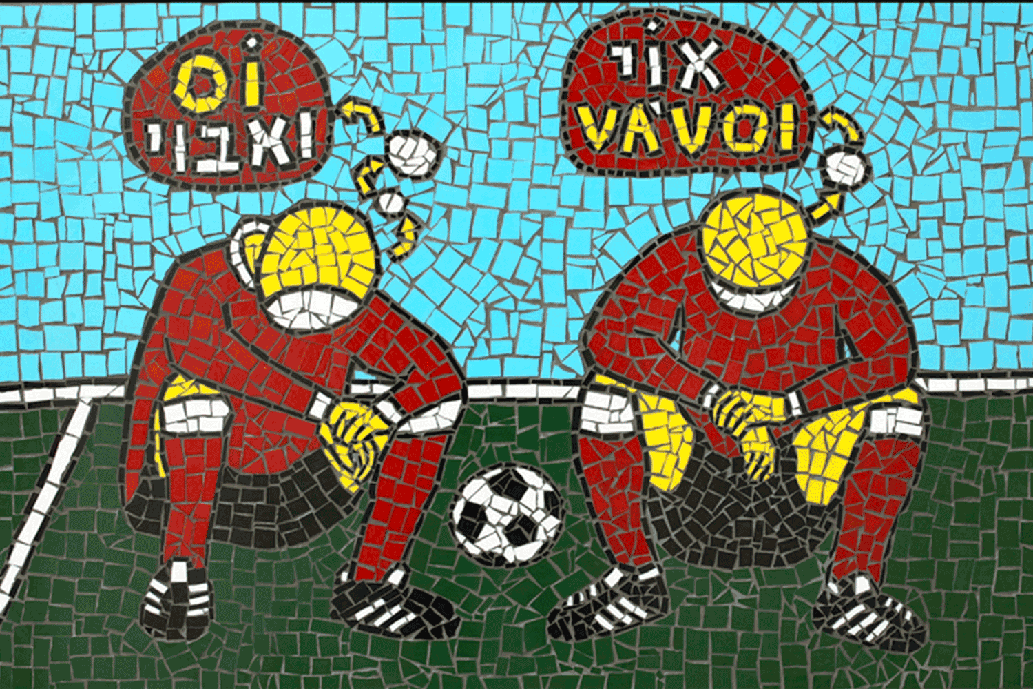 נבחרת החלומות