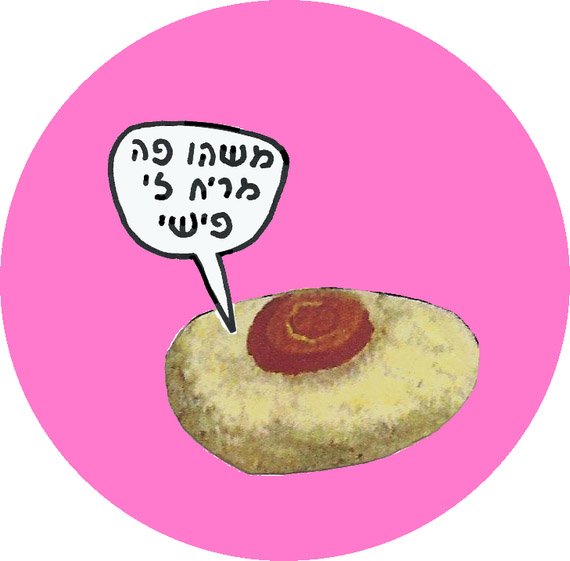 זאב אנגלמאיר, משהו פה מריח לי פישי, 2012, קולאז' על נייר. קרדיט צילום: באדיבות האמן