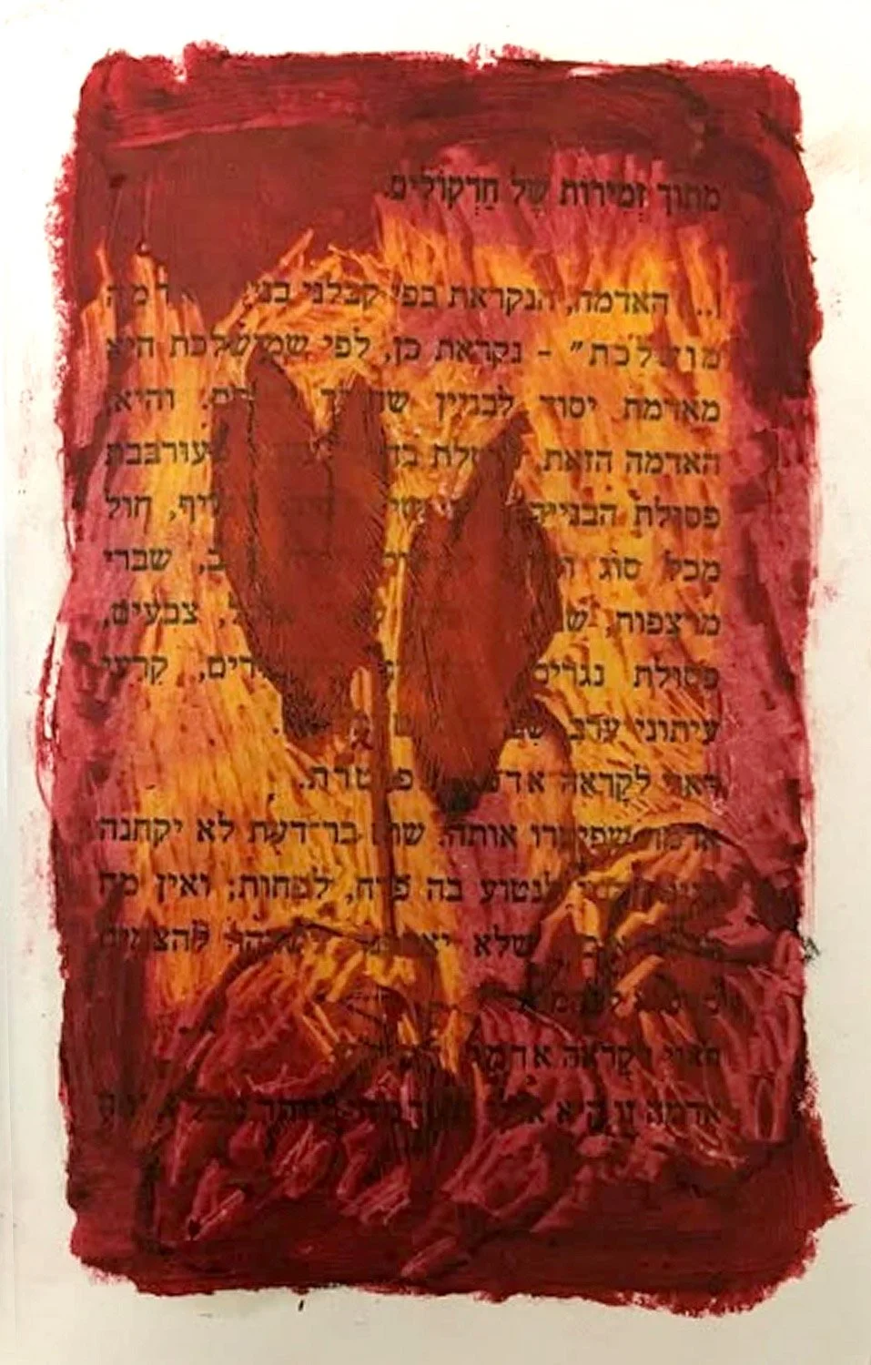 הדר גד, מתוך סדרת "יומני רקפות" (פרט), 2028-2025, ציור בשמן ע"ג ספר שירה של אבות ישורון