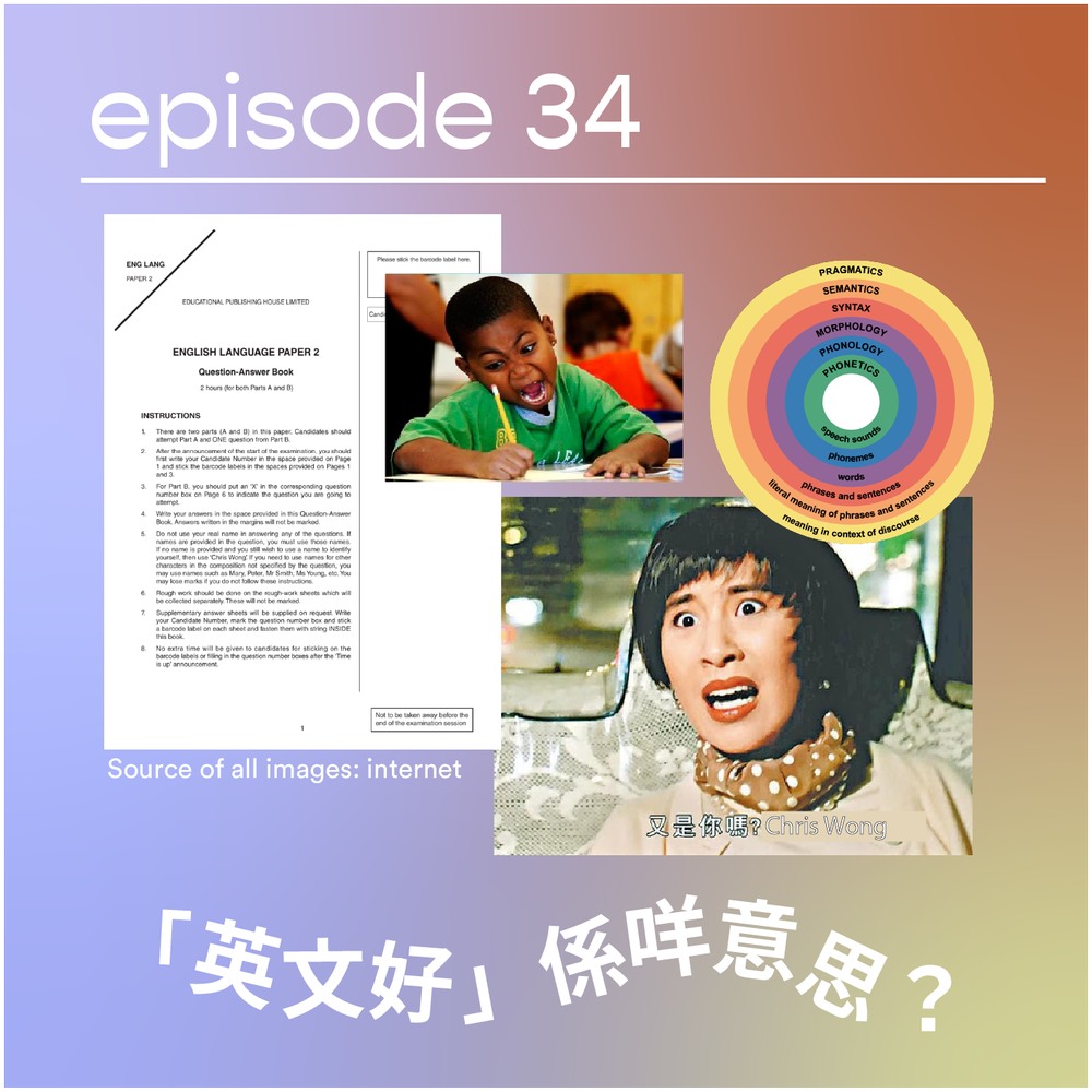 Ep34 英文好係咩意思 The Lesser Evil