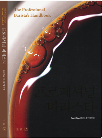 Korean PBHB cover.png