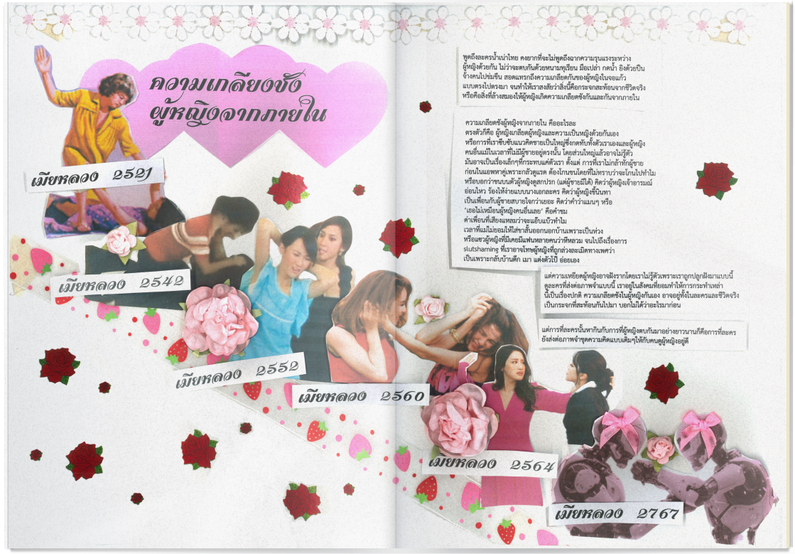 Spread 2.png
