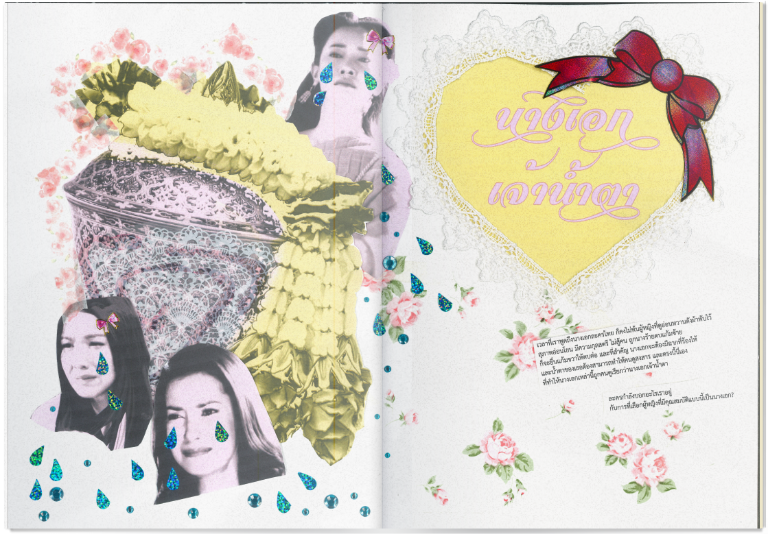 Spread 4.png