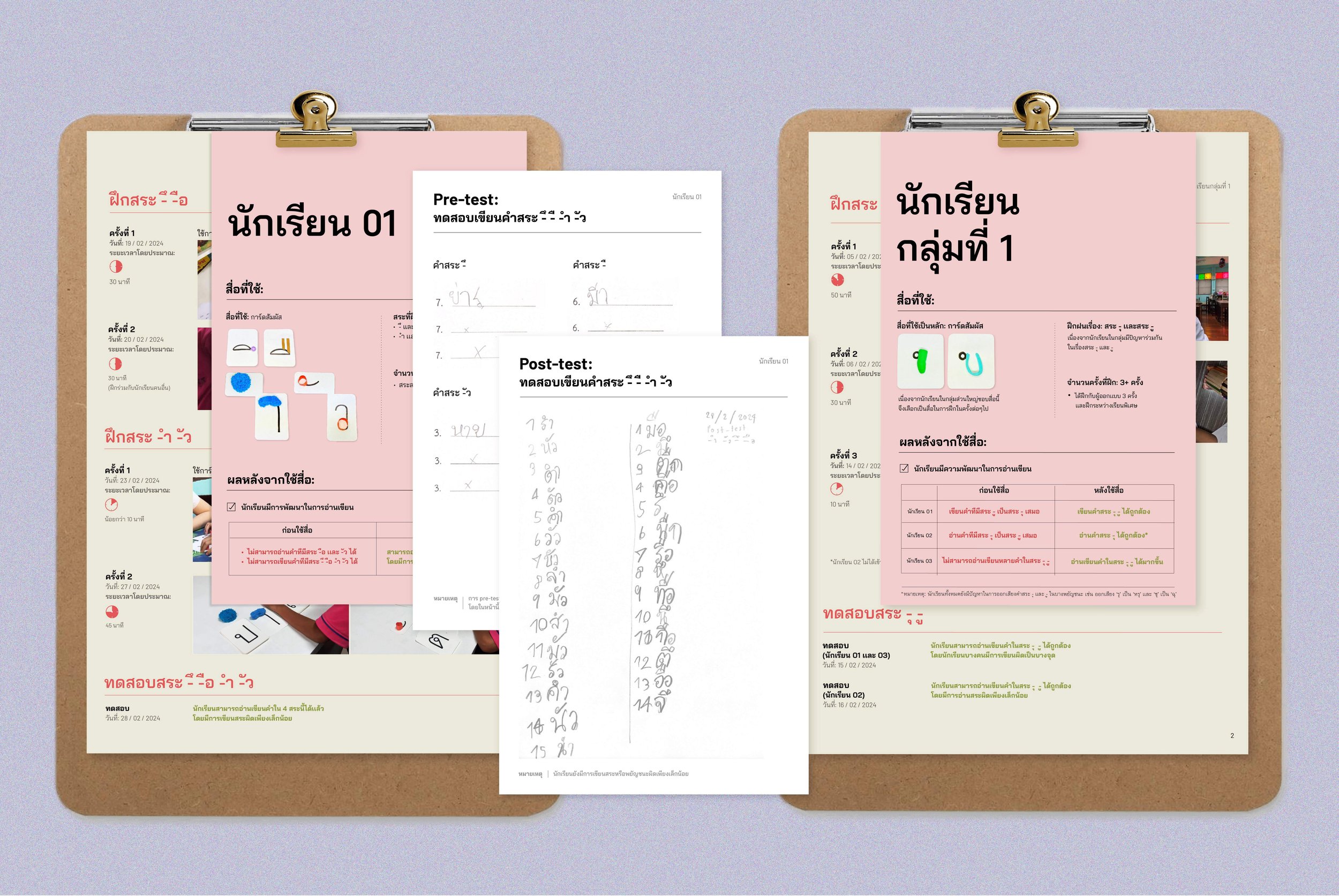 Senior project_ผลการเทสสื่อ_New_Brightness contrast (1).jpg