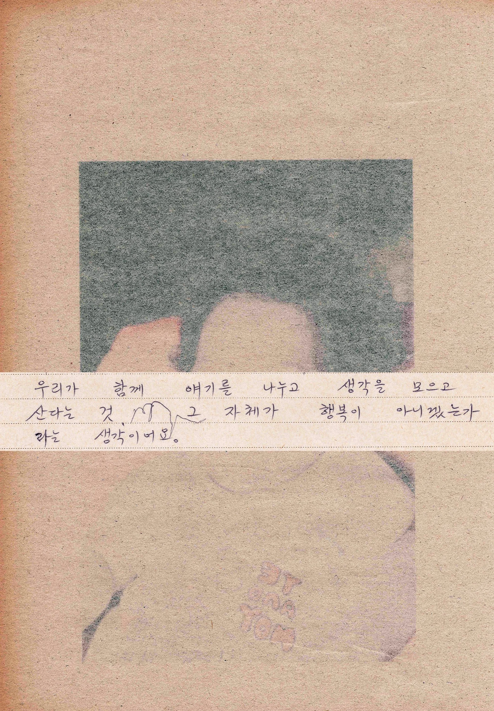 me n letter.jpg