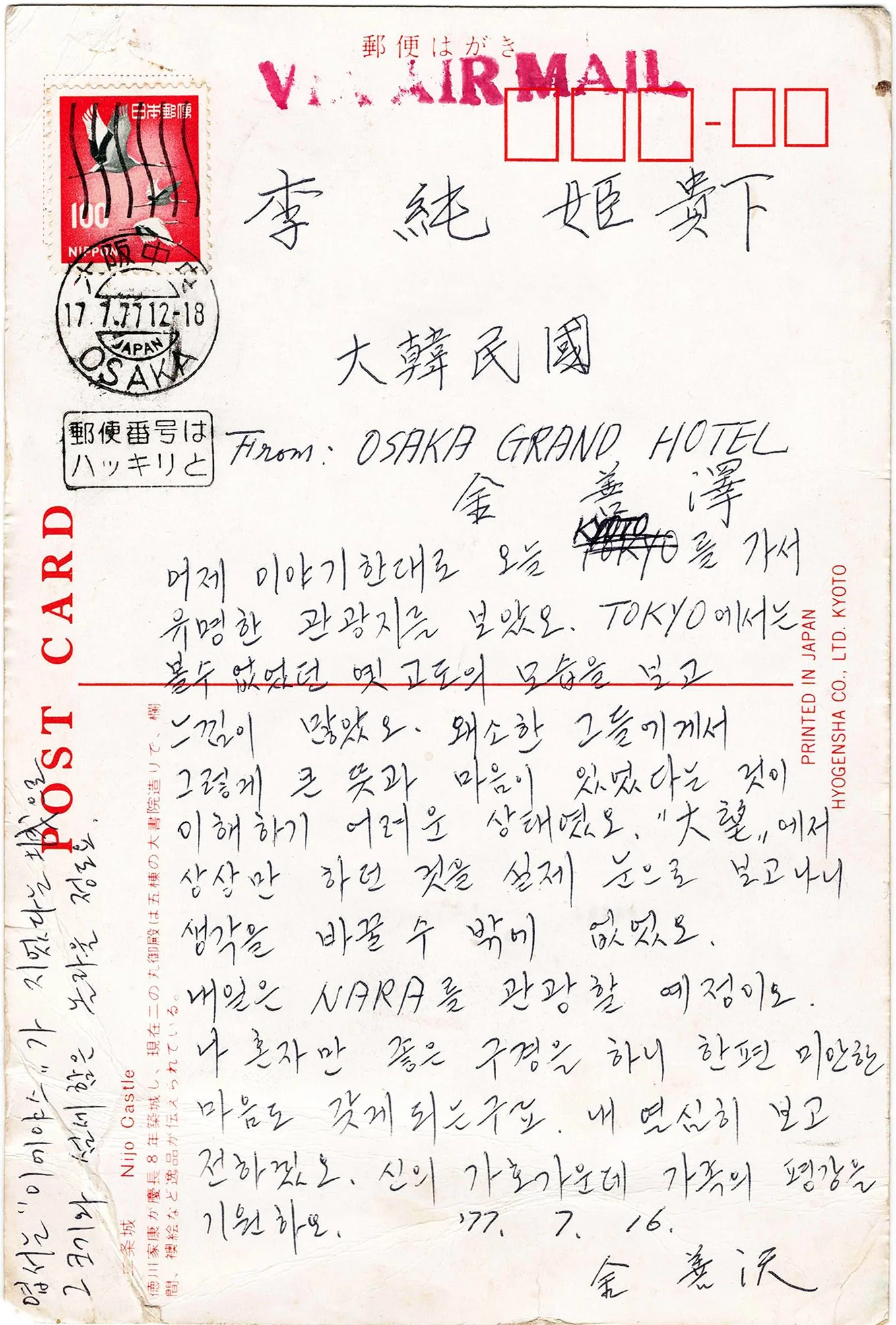 R4 M postcard 04.jpg