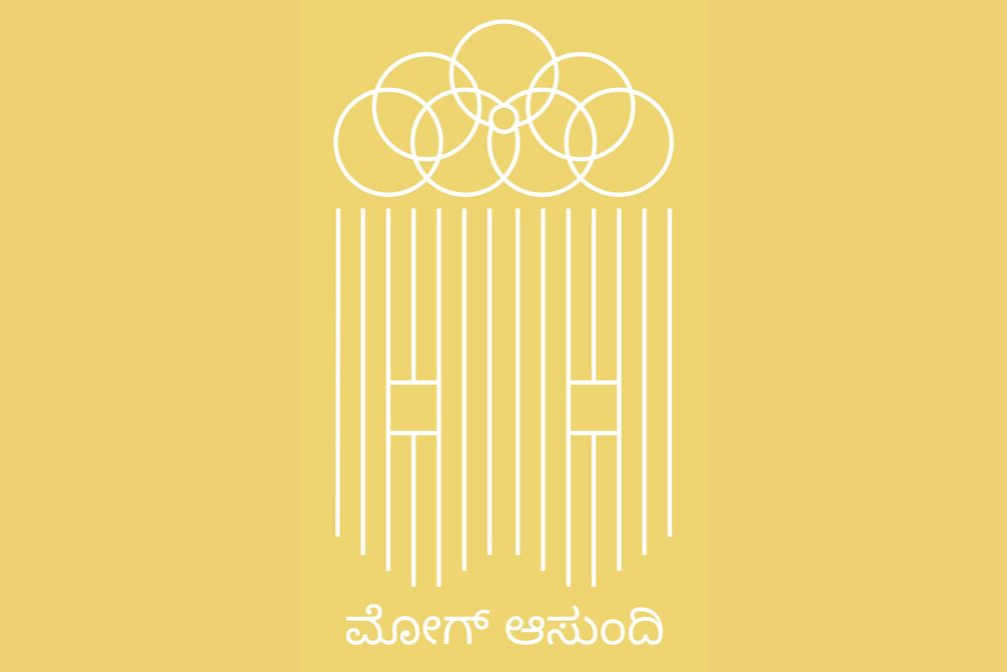 Goa, India: Serendipity Arts Festival