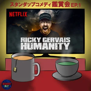 Ricky-Gervais.jpg