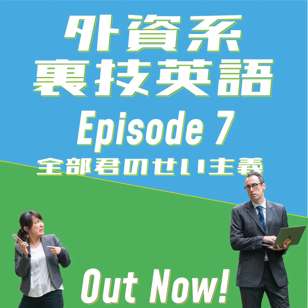 GUZE Episode 7 visual.jpg
