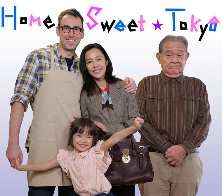 home+sweet+tokyo.jpeg