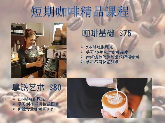 #melbournebarista 
#coffeeclass 
#墨尔本咖啡课程 
#短期