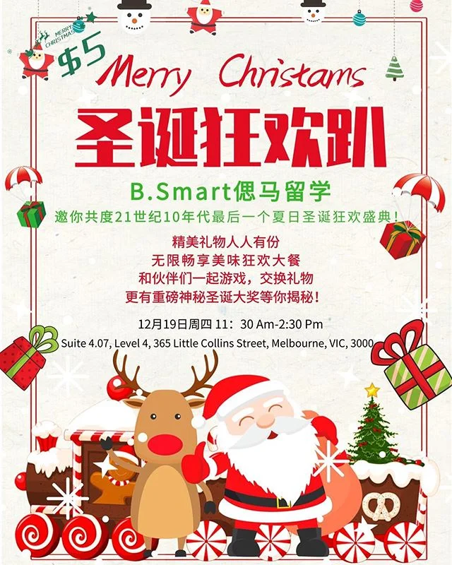 #christmasparty 
#melbournecity
#melbourne
#christmasgifts 
#墨尔本
#圣诞节 
#礼物