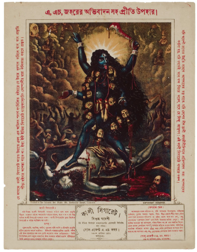 Kali (ca. 1890), lithograph, 16 5/8 x 12 7/8 inches. Published by Calcutta Art Studio. Collection of Mark Baron and Elise Boisanté.