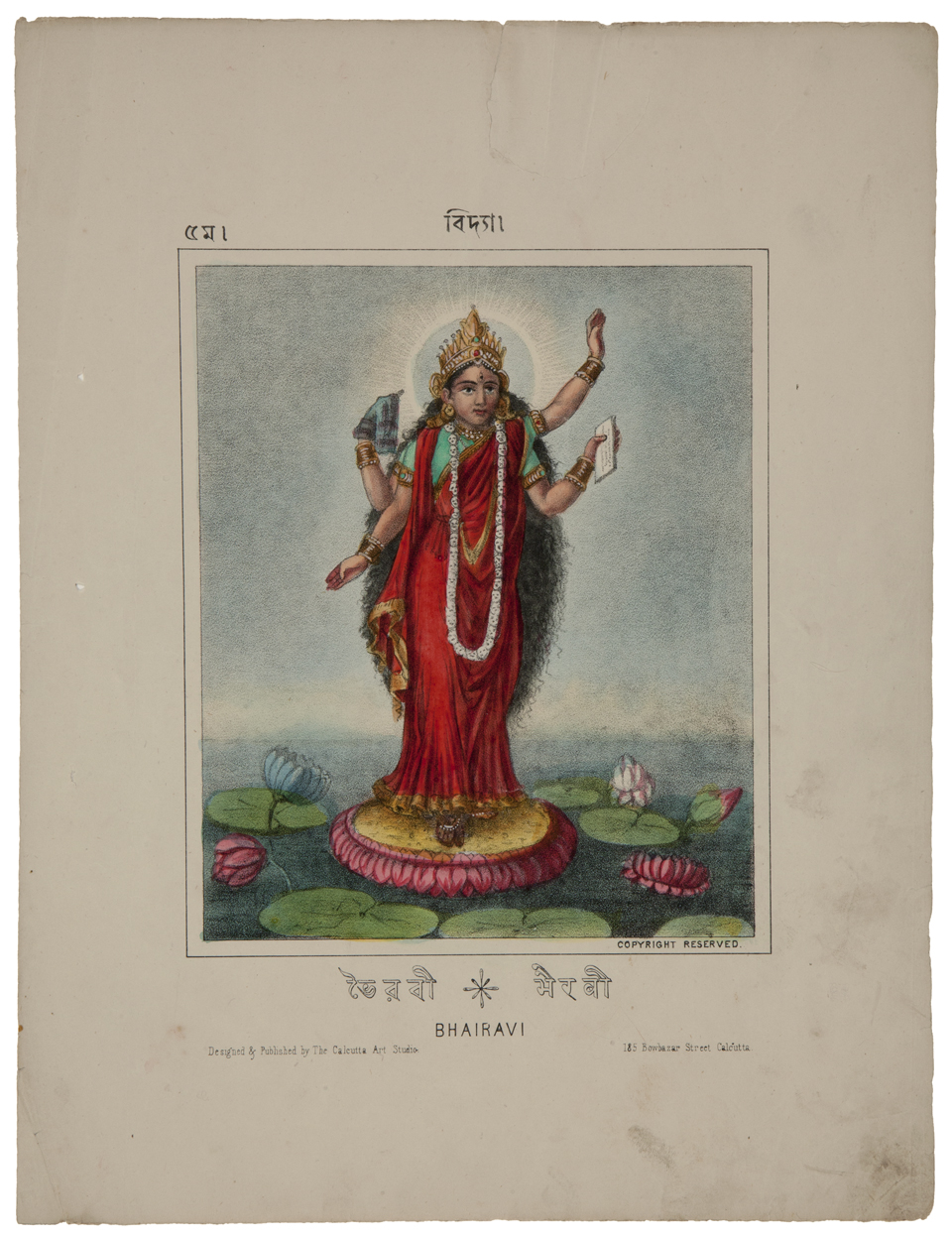 Bhairavi, c. 1880-1890
