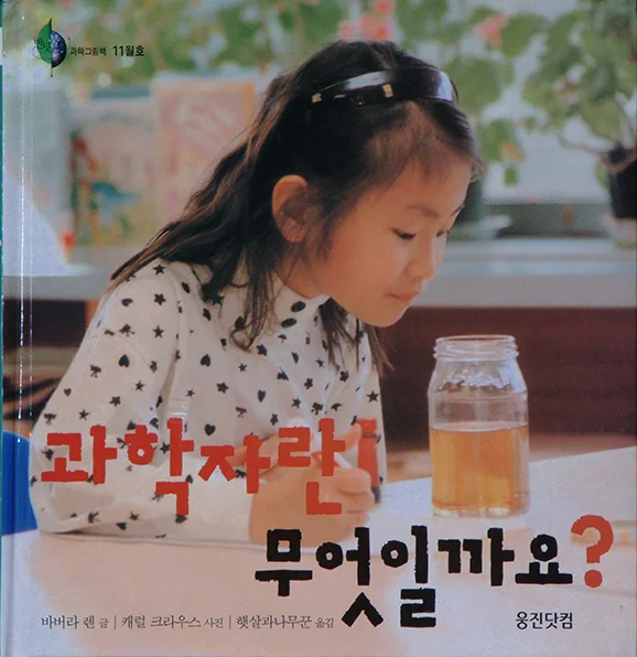 Korean-Scientist.jpg