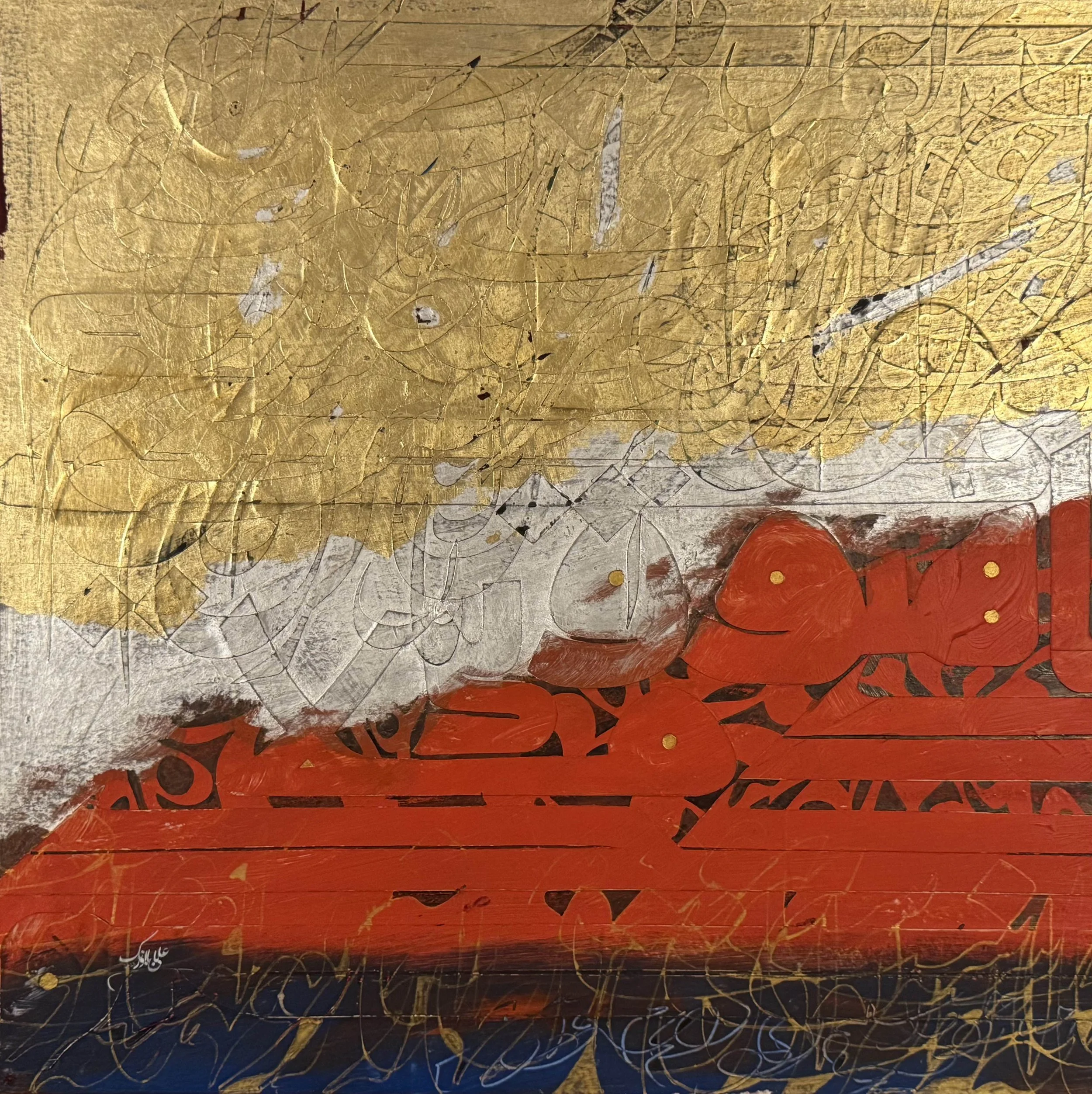  DURABILITY,  19.5” x 19.5”, Gold and Silver Leaf, Collage and Acrylic on Paper,  $2,000 