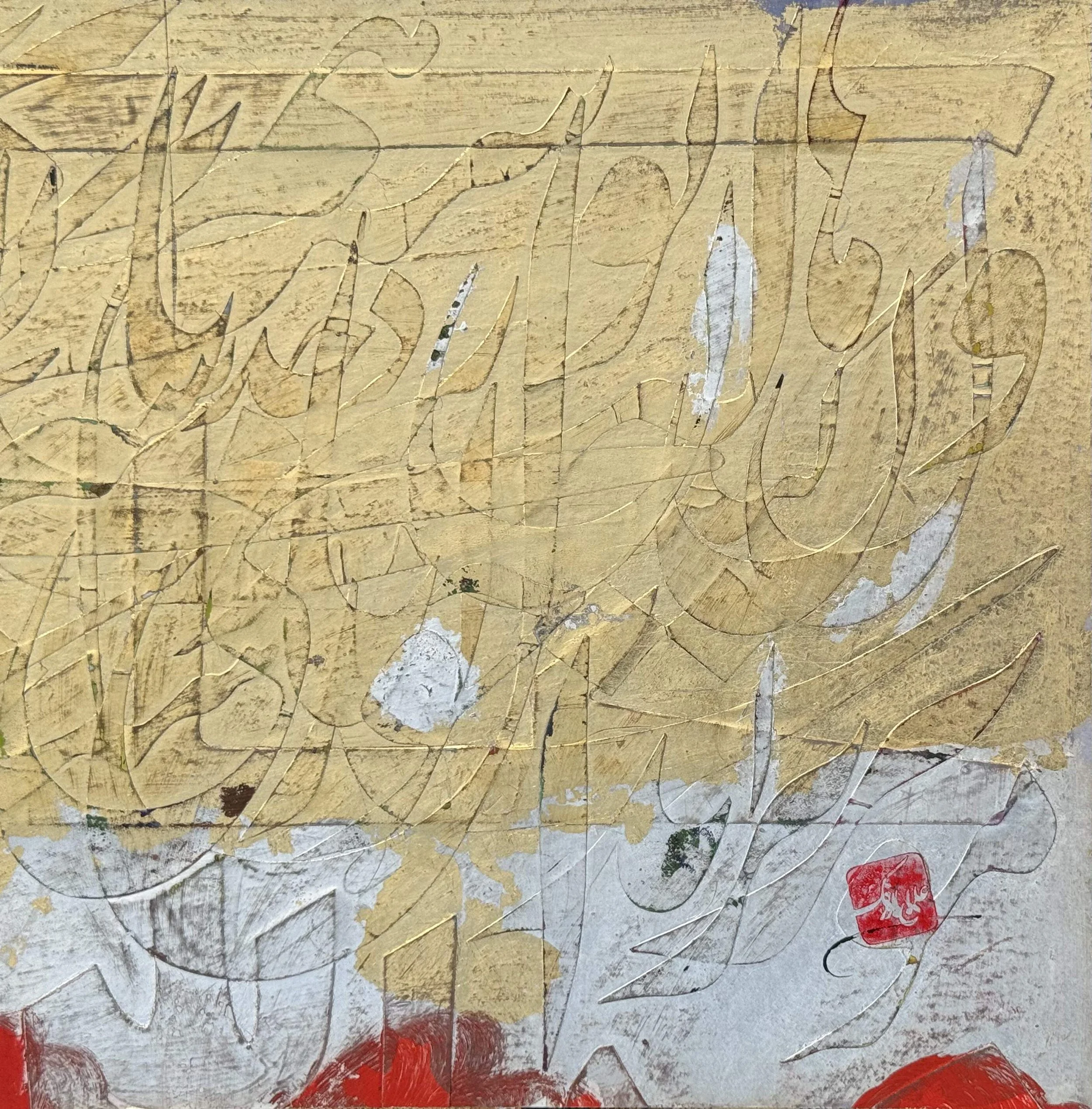  IN YOUR LIGHT,  9” x 9”, Gold &amp; Silver Leaf, Collage and Acrylic on Paper,  $1,000 