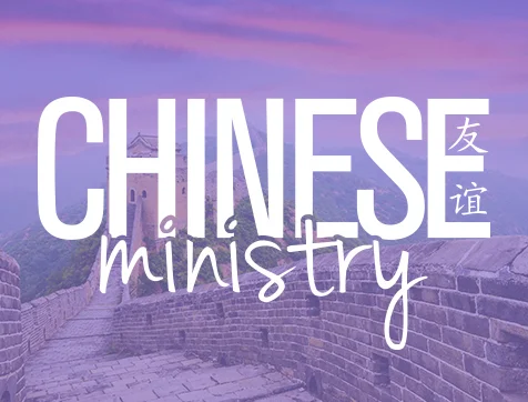 Chinese-Ministry.jpg