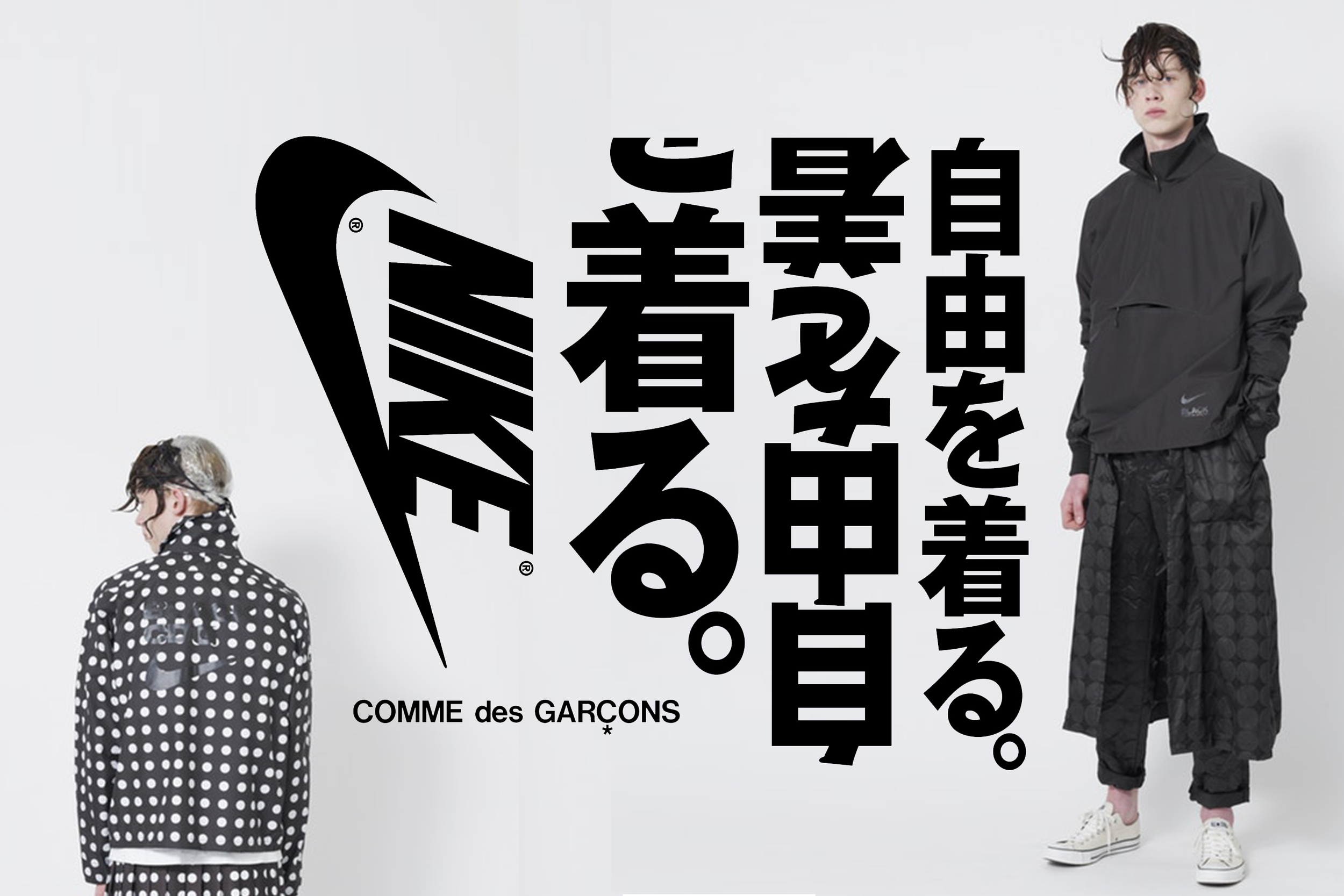 commes des garcon black