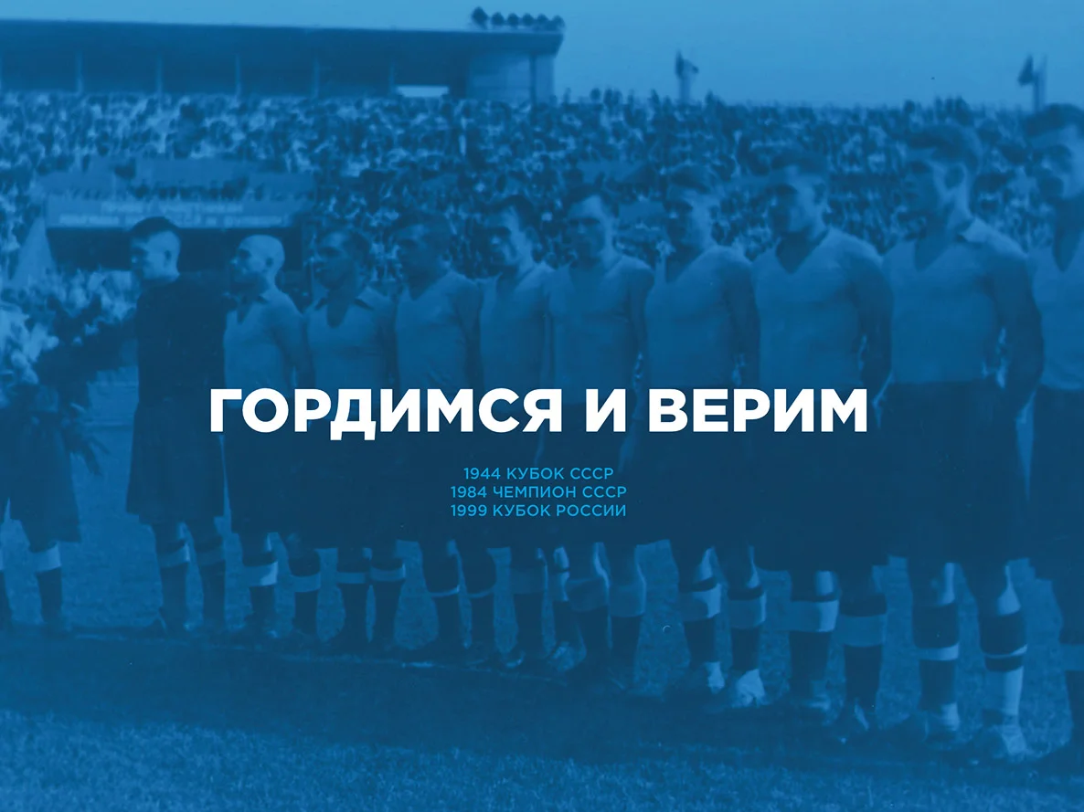 Viruland_FCZenit_Anniversaries_02.jpg