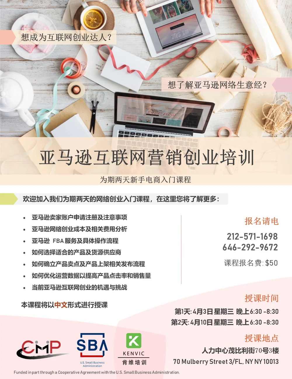 Learn How To Start Your Amazon Business Cmp