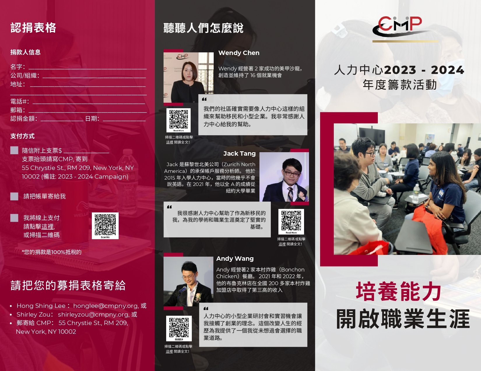 2023 - 2024 CMP Annual Support Campaign Brochure (EN+CN)_page-0003.jpg