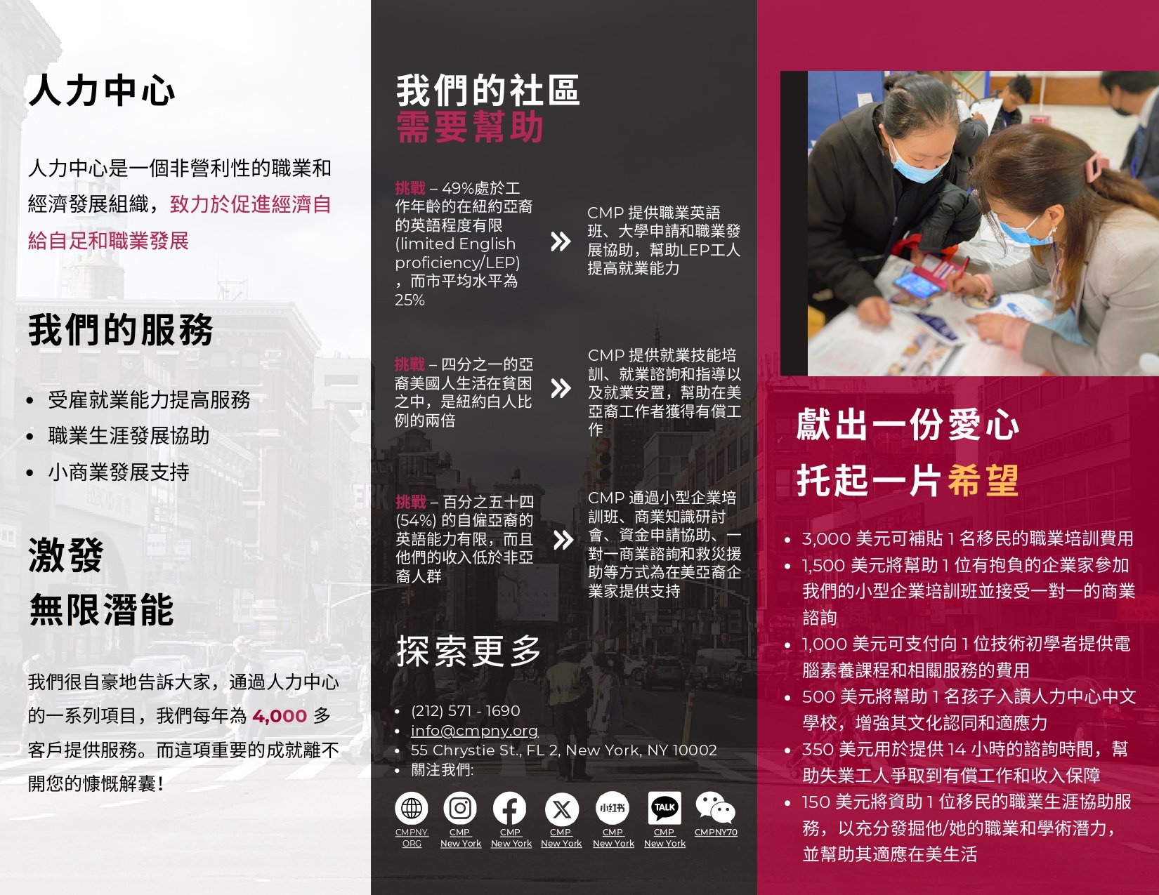 2023 - 2024 CMP Annual Support Campaign Brochure (EN+CN)_page-0004.jpg