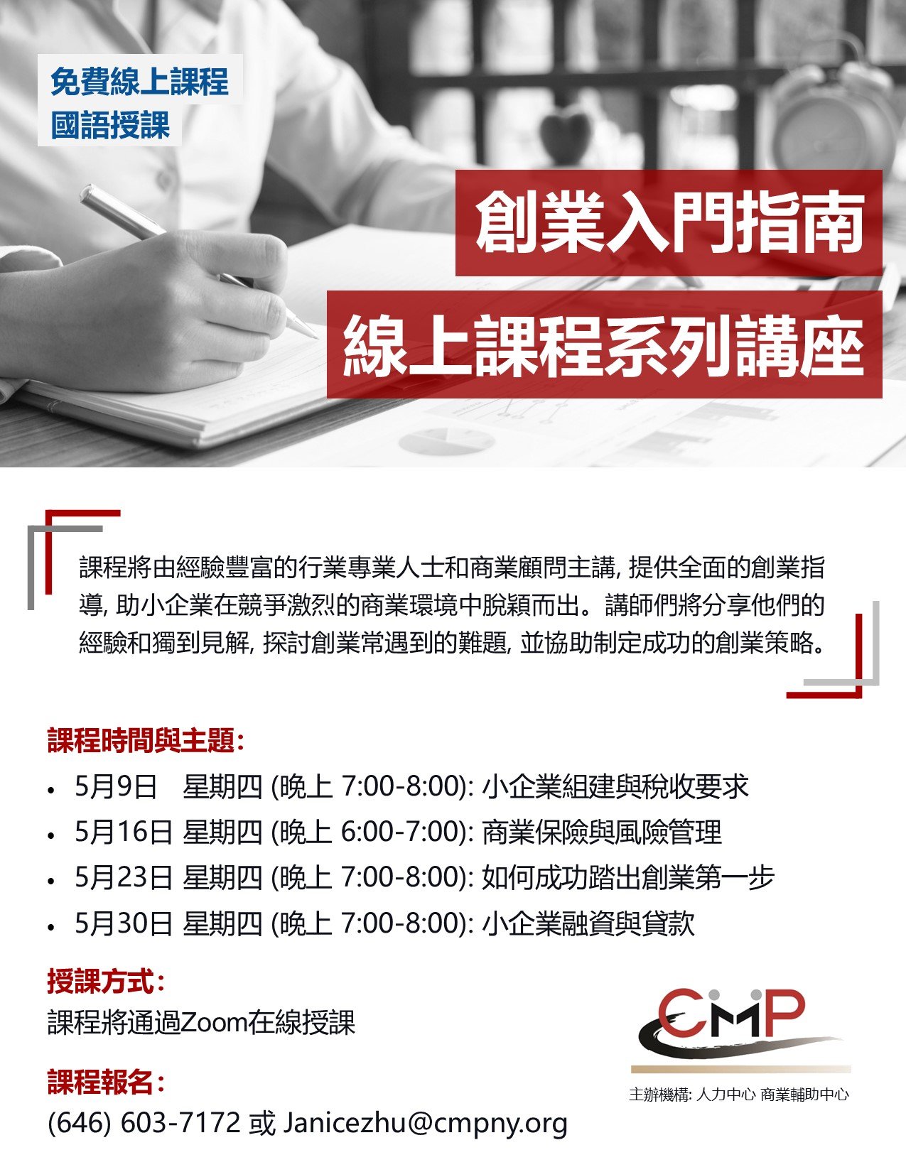 2024 Business 101_Chinese Flyer.jpg