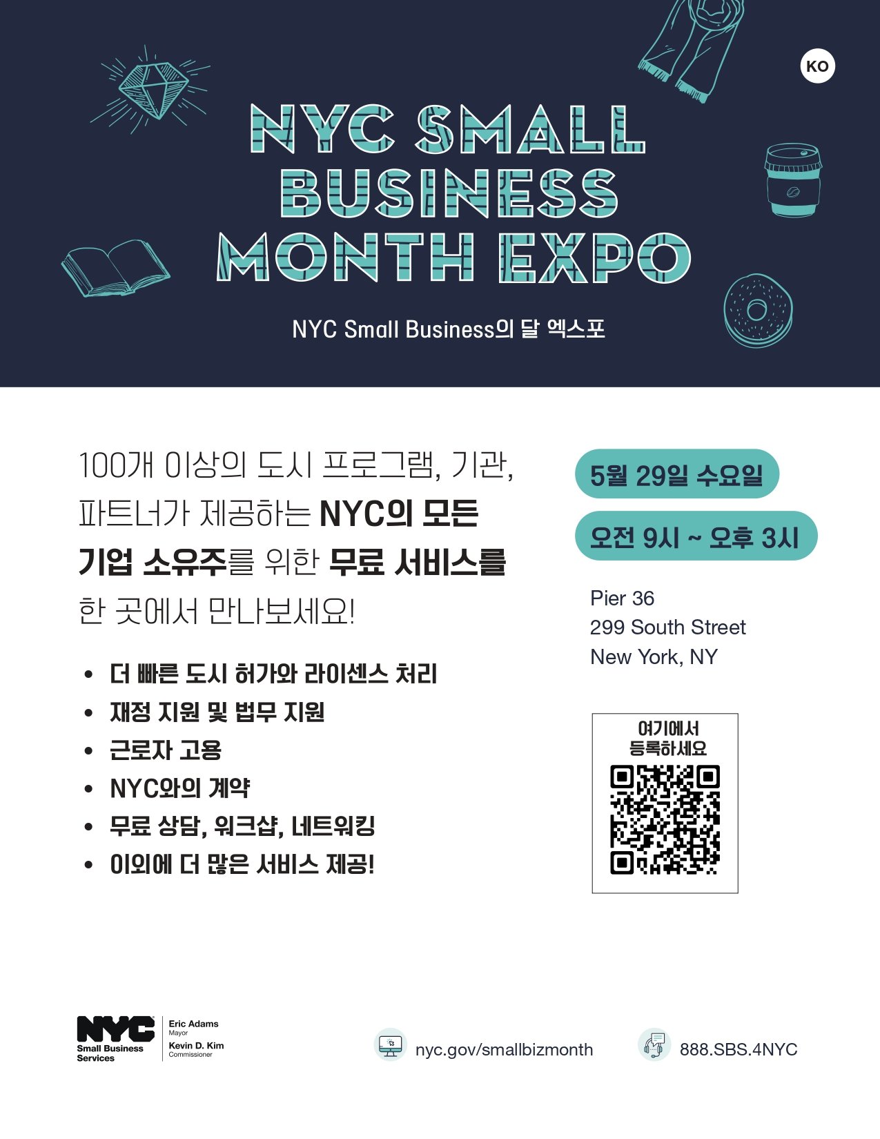 NYC_Small Business_Month-flyer_Korean.jpg