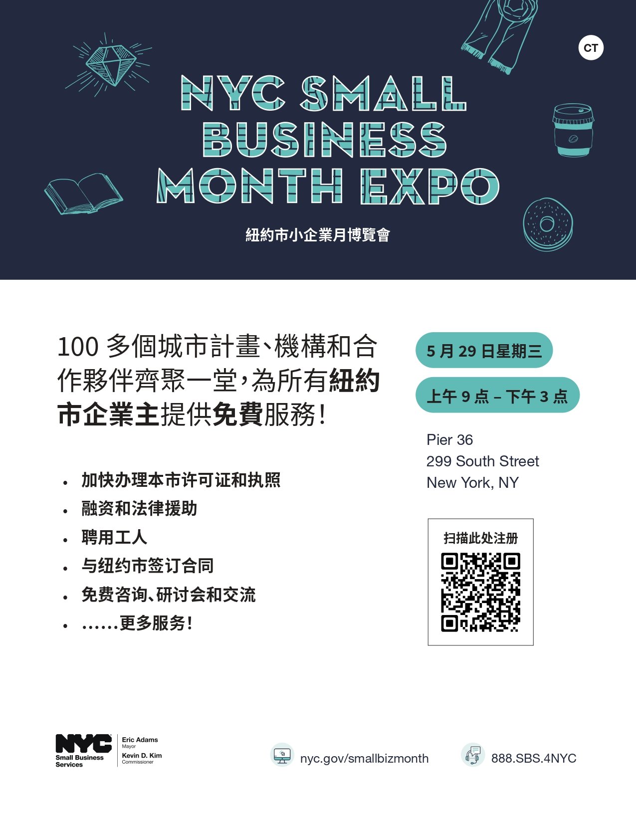 NYC_Small Business_Month-flyer_Chinese.jpg