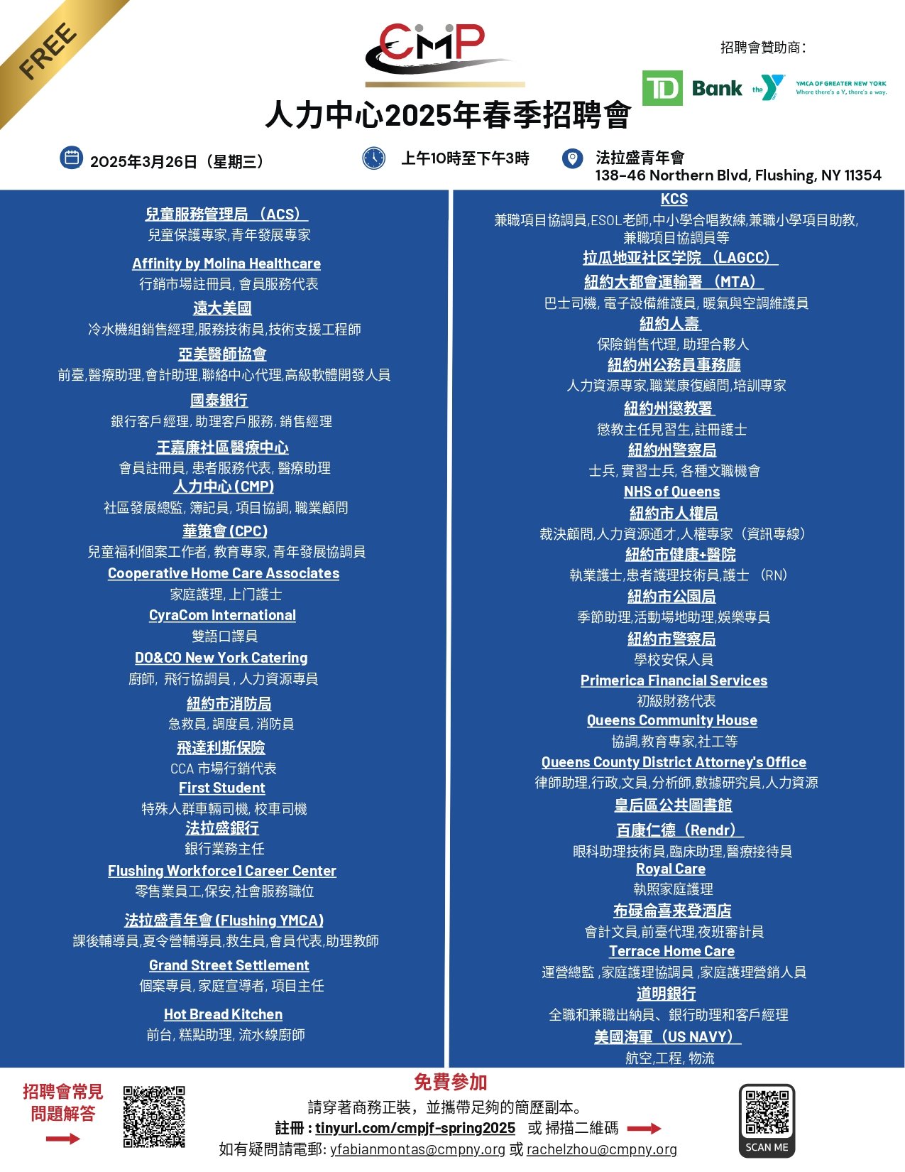 CMP Spring 2025 JF Flyer_V12_CN.jpg
