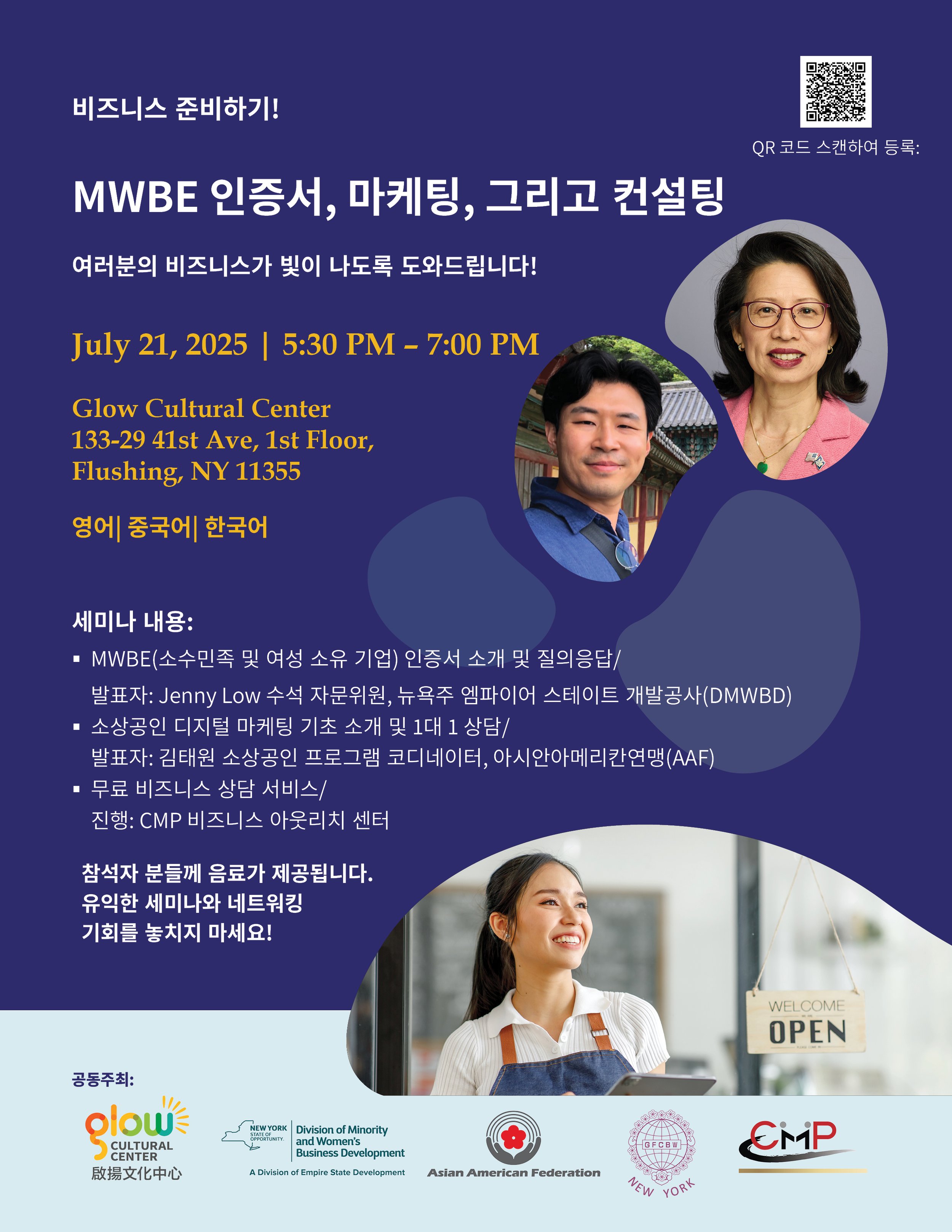 2025 Small Business Workshop_KN.jpg