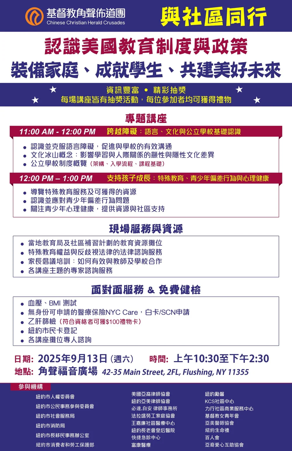 thumbnail_913 社區移民服務 .jpg