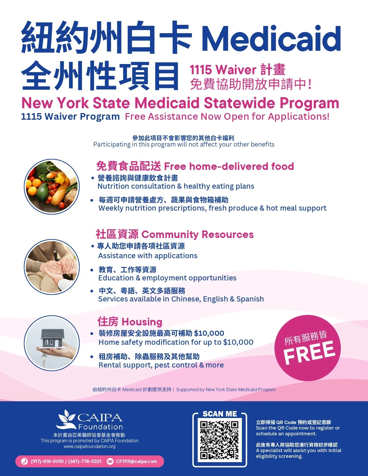 CAIPA 1115 Waiver Program Flyer_page-0001.jpg