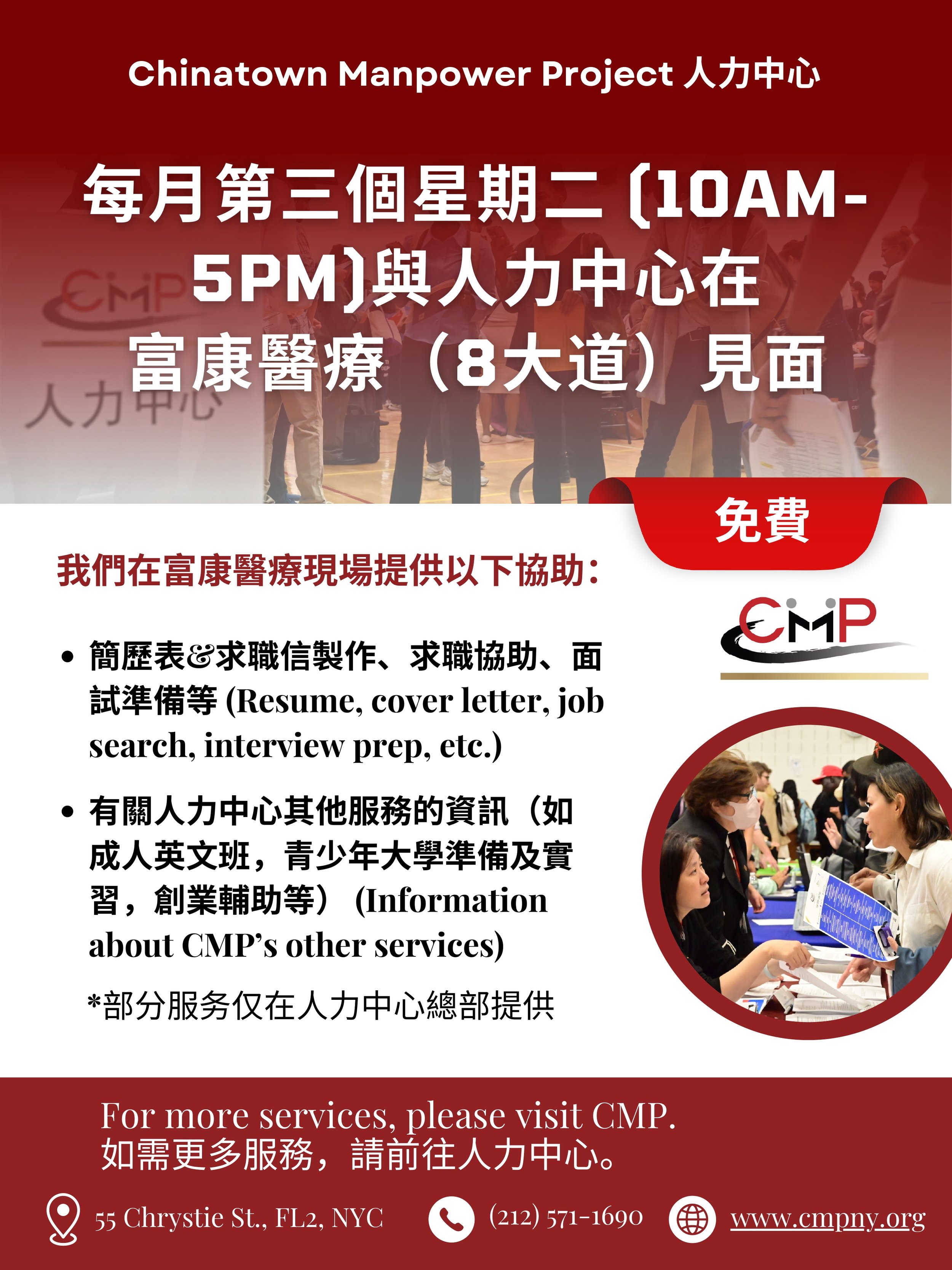 MEET CMP EVERY 3rd TUESDAY!_page-0001.jpg