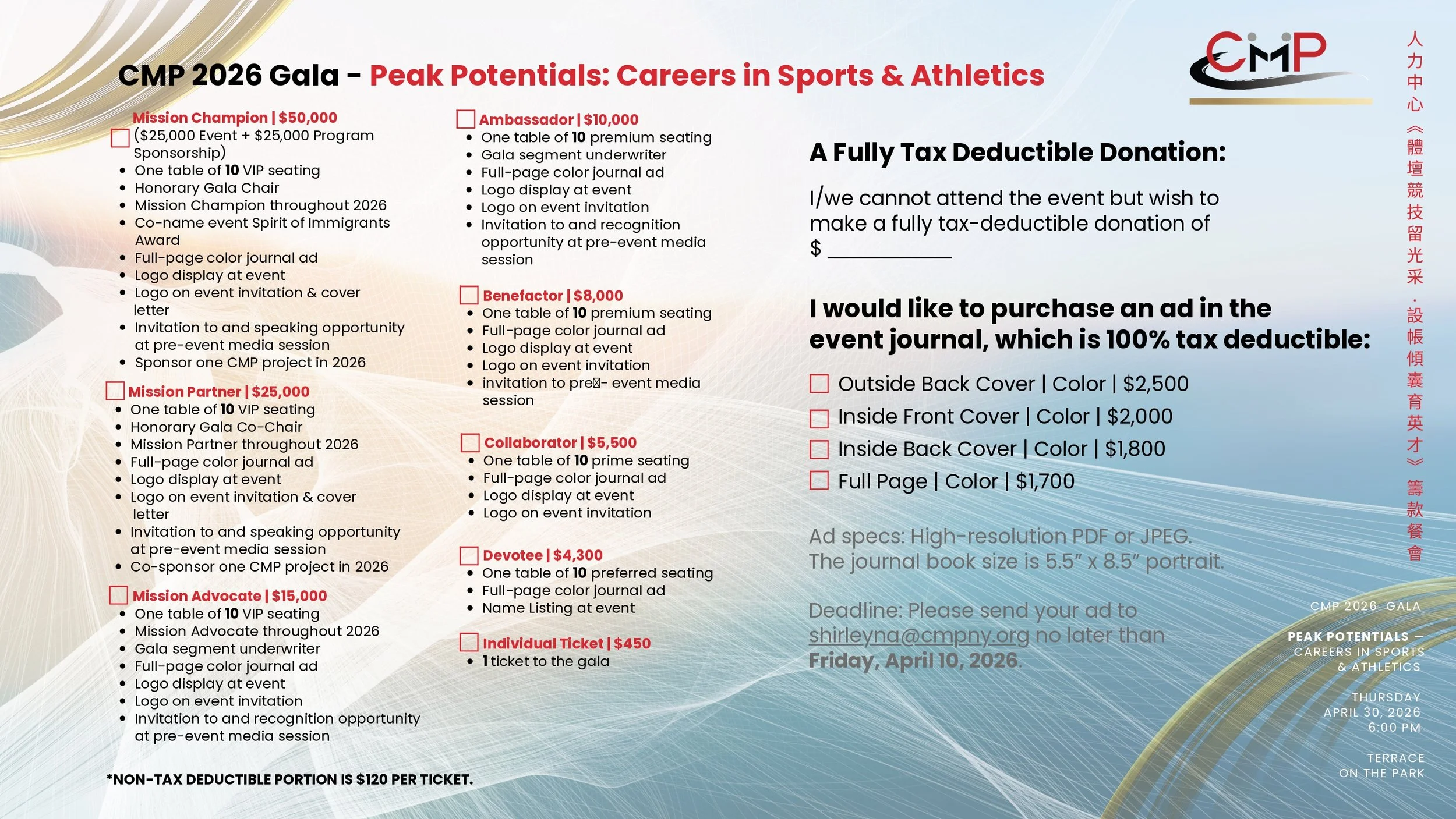 2026 CMP Sponsorship_EN_0102_page-0004.jpg