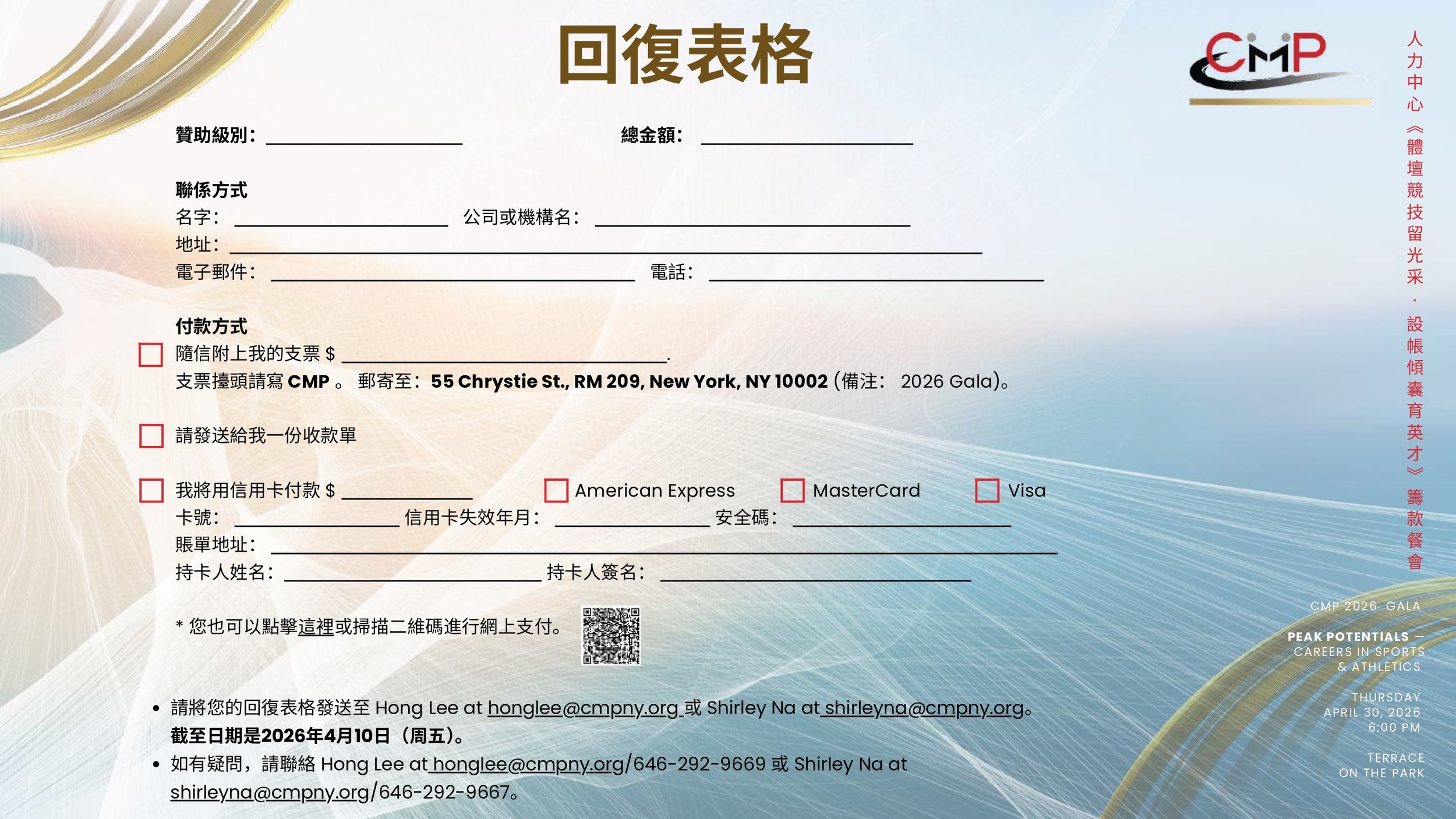 2026 CMP Sponsorship_CH_0120_compressed_page-0005.jpg