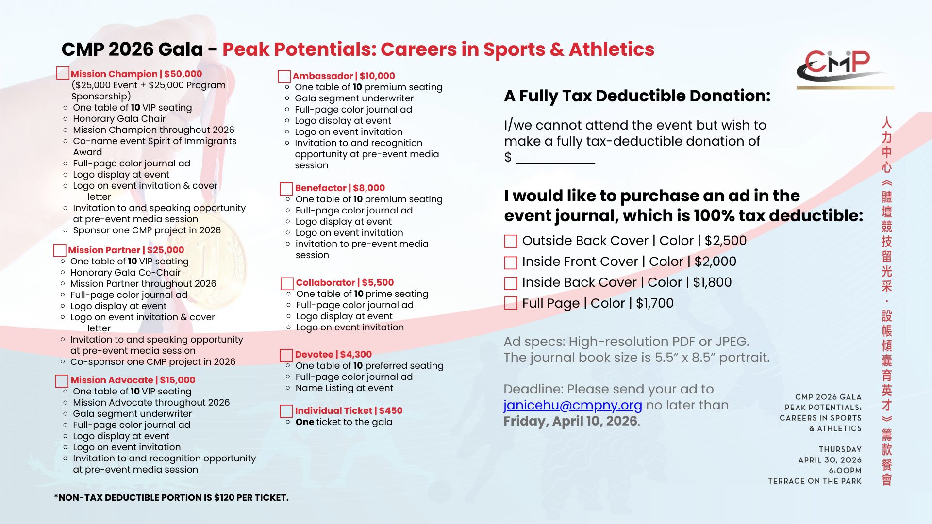 2026 CMP Sponsorship_EN_0212.pptx (3).png