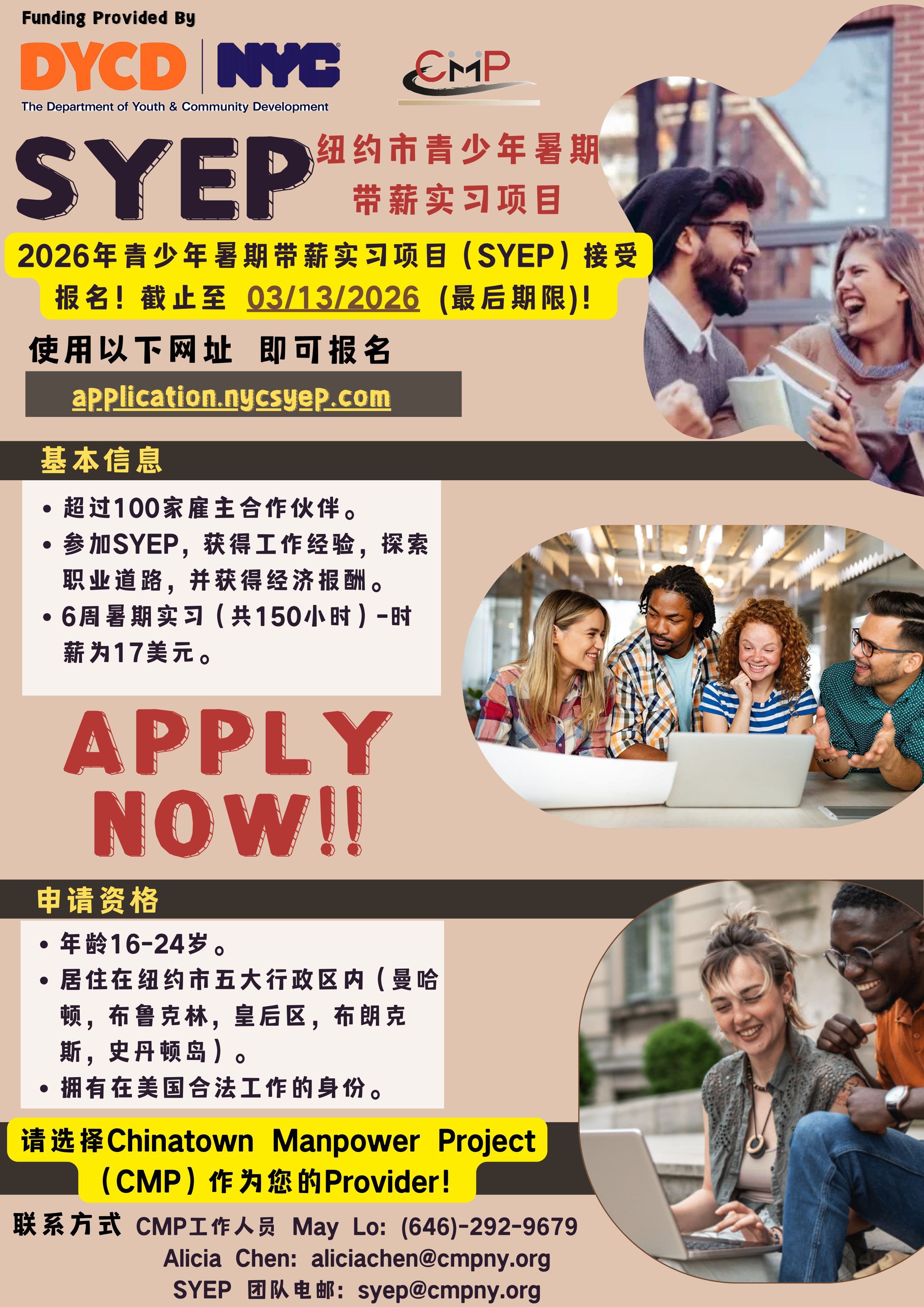 2026 Summer Youth Employment Program (SYEP) Is Open for Application NOW ...