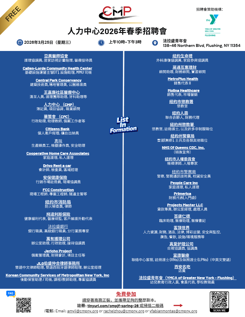 CMP Spring 2026 JF Flyer (EN).pdf (1)_p2(pdfgear.com).png