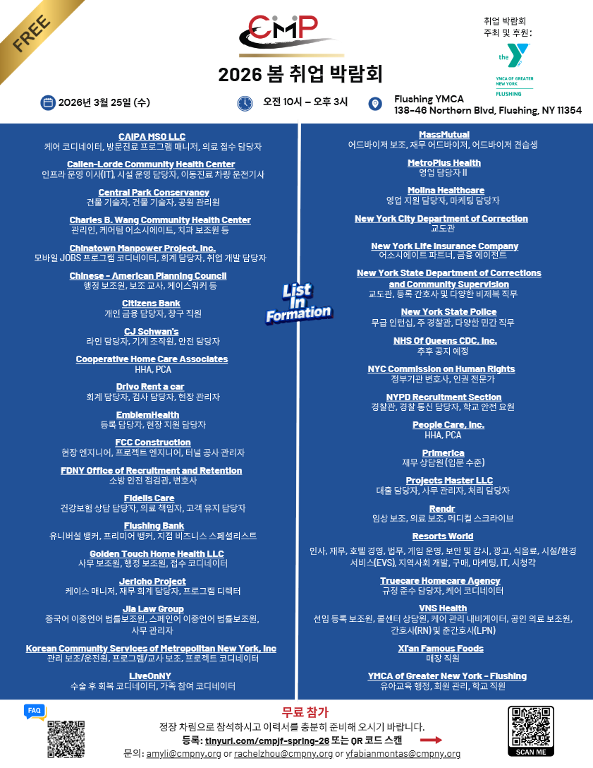 CMP Spring 2026 JF Flyer (EN).pdf (1)_p4(pdfgear.com).png