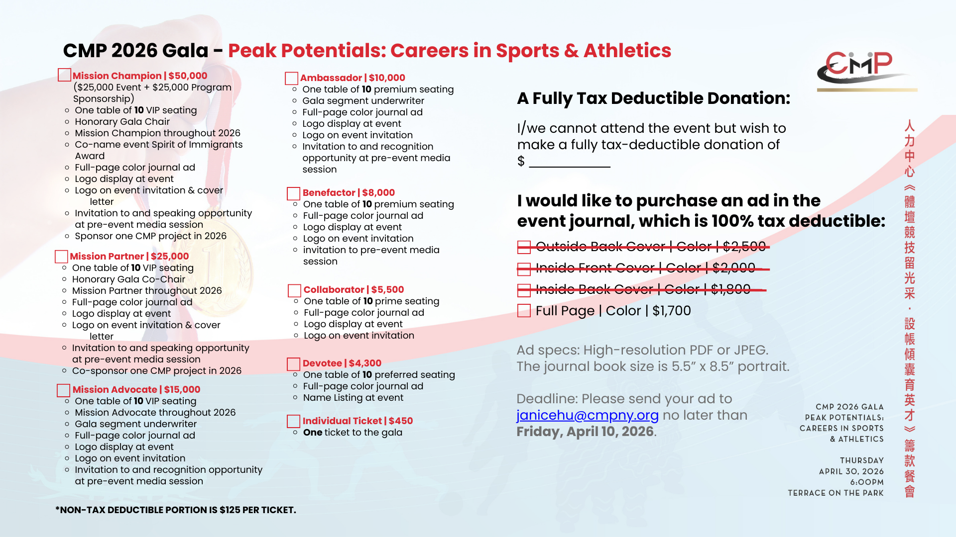 2026 CMP Sponsorship_EN_0212.pptx.png