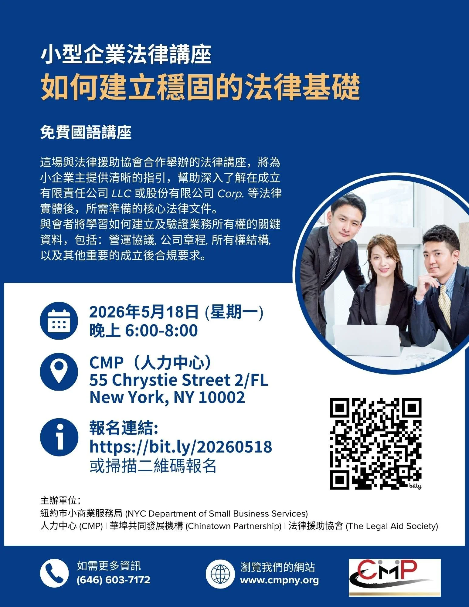 Legal Workskop 05-18-2026_Chinese Flyer.jpg