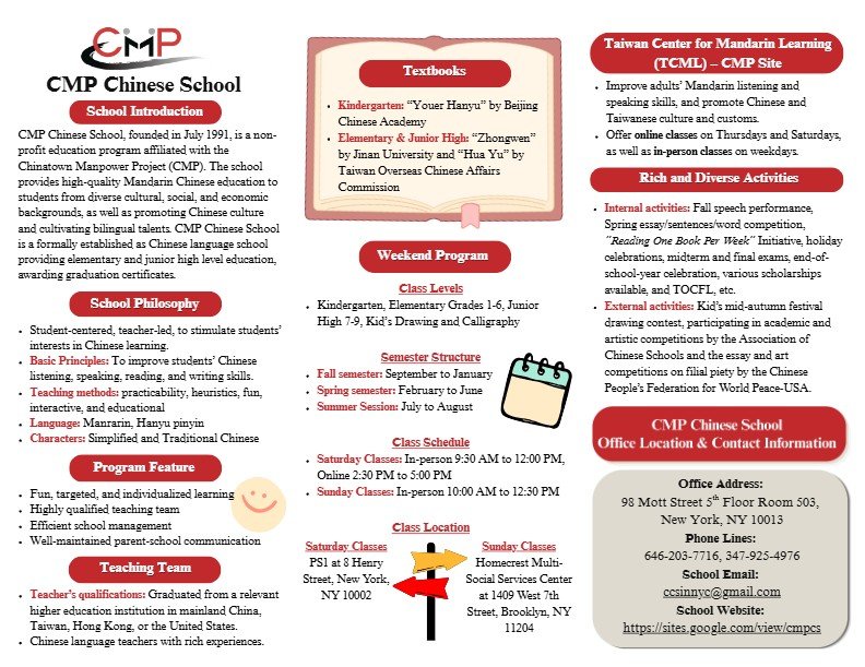 宣傳小冊子 Brochure - 人力中校 CMP Chinese School 2026_page_2.jpg